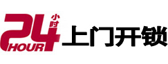 甘井子24小时上门开锁公司